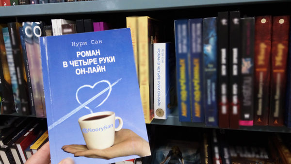 Московсикй дом книги