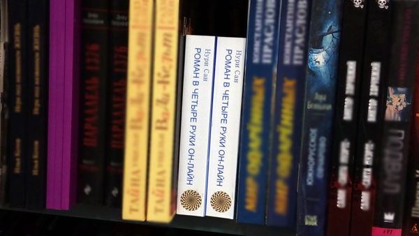 Московсикй дом книги